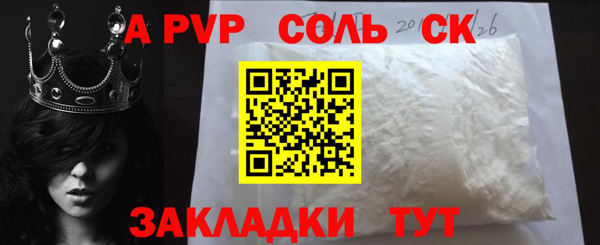 Alpha PVP СК Ижевск