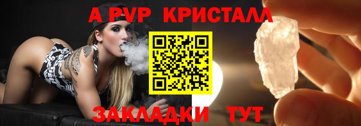 Alpha PVP Соль  Вход с VPN  магазин продажи наркотиков  Ижевск  Альфа ПВП кристаллы 