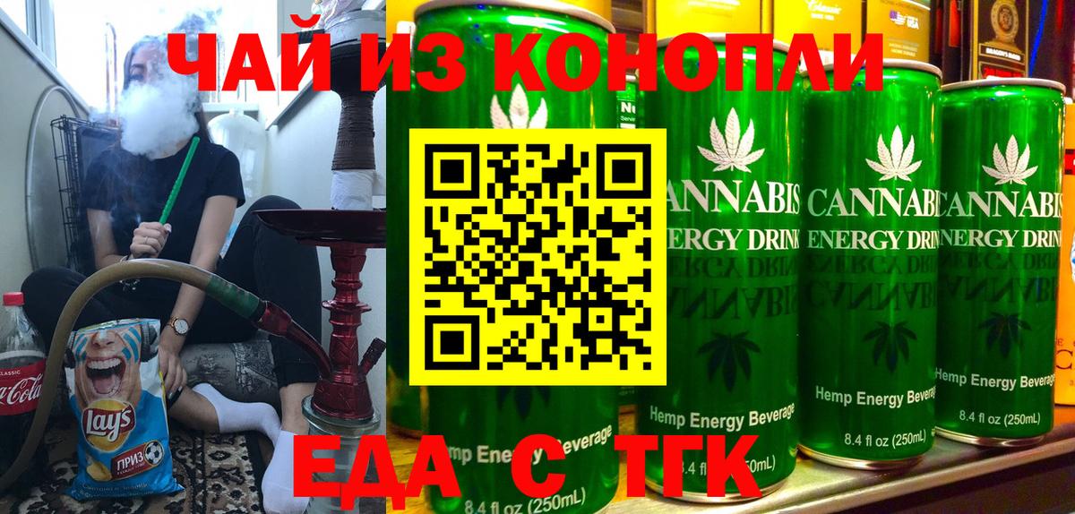 Cannafood конопля Ижевск