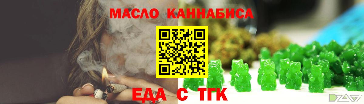 Ижевск  Печенье с ТГК марихуана  Вход с VPN 