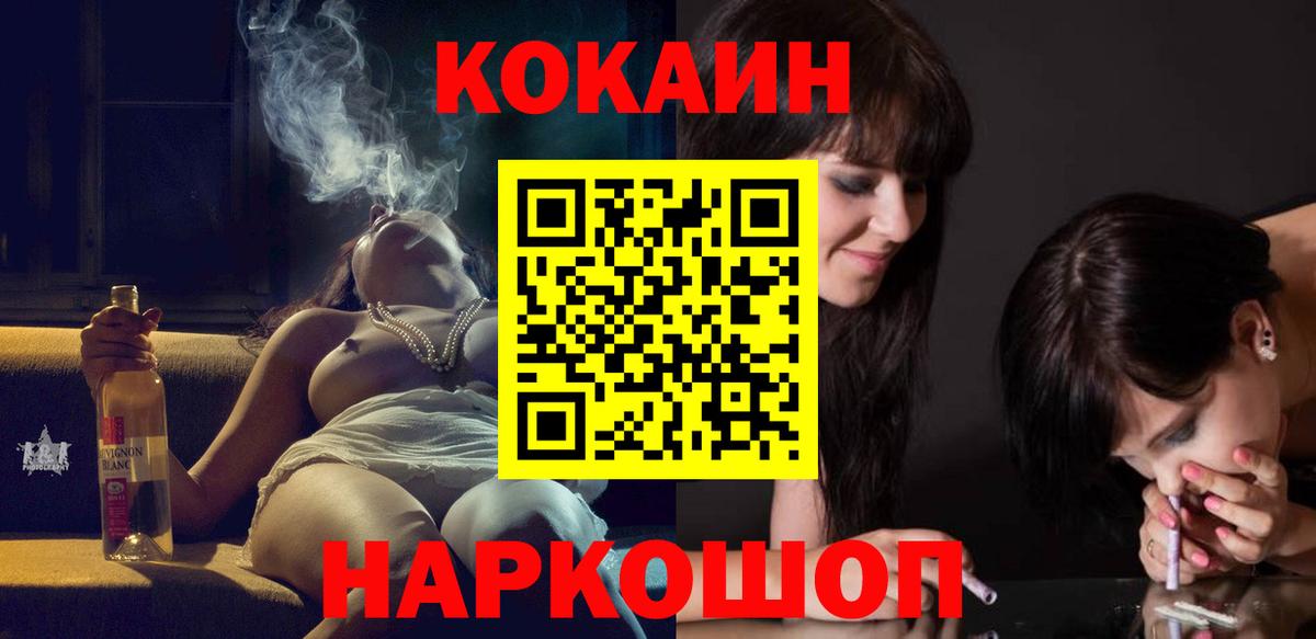 Кокаин 97% Ижевск