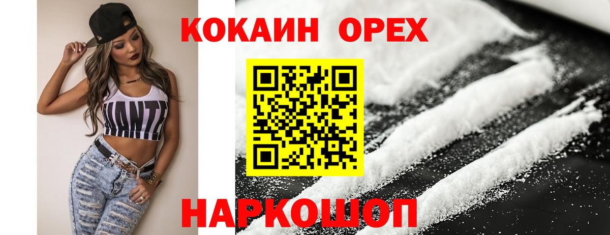 Ижевск  Кокаин Перу  Вход с VPN 