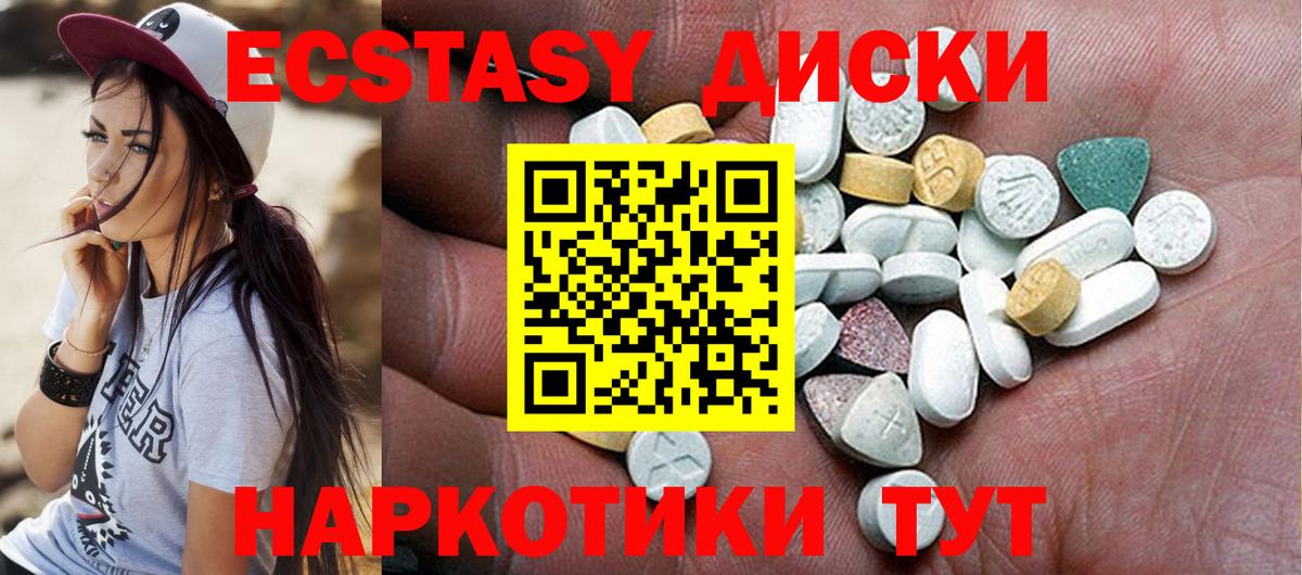 Ecstasy таблы Ижевск