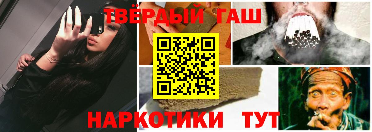 Гашиш убойный  Вход с VPN  Гашиш hashish  ГАШ  Ижевск 