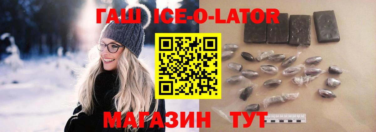 ГАШ гашик Ижевск