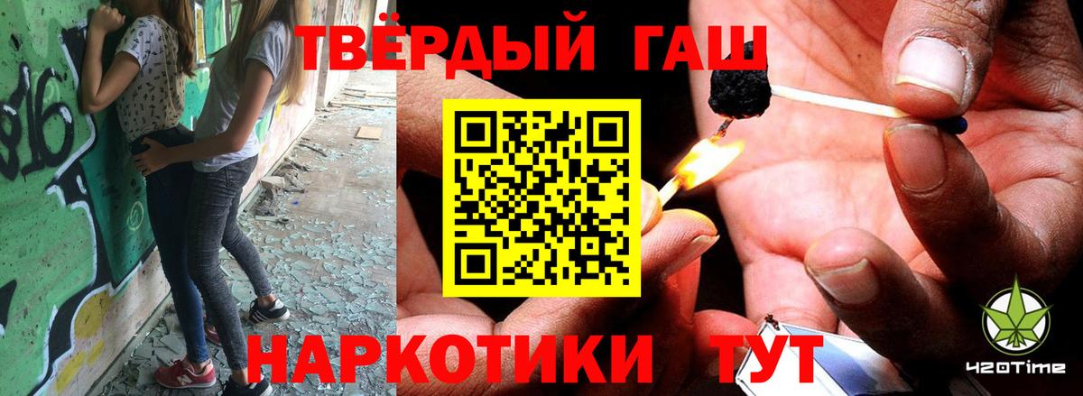 ГАШ Изолятор  ГАШИШ Cannabis  Гашиш  Ижевск 