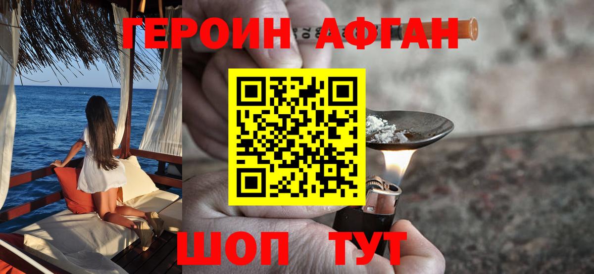 Ижевск  ГЕРОИН Heroin  ГЕРОИН  Вход с VPN 
