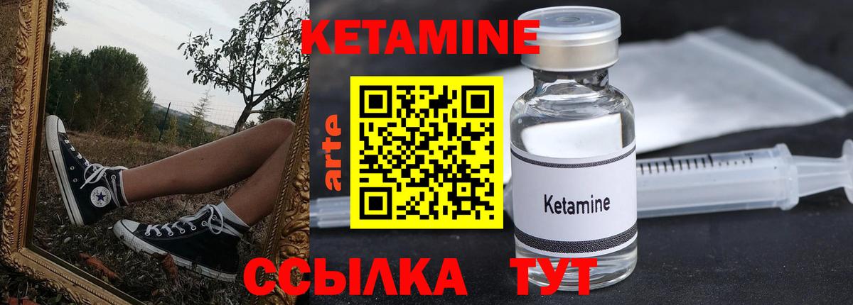 КЕТАМИН VHQ  Вход с VPN  КЕТАМИН ketamine  даркнет как зайти  Ижевск 