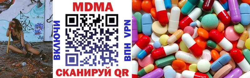 МДМА кристаллы Ижевск