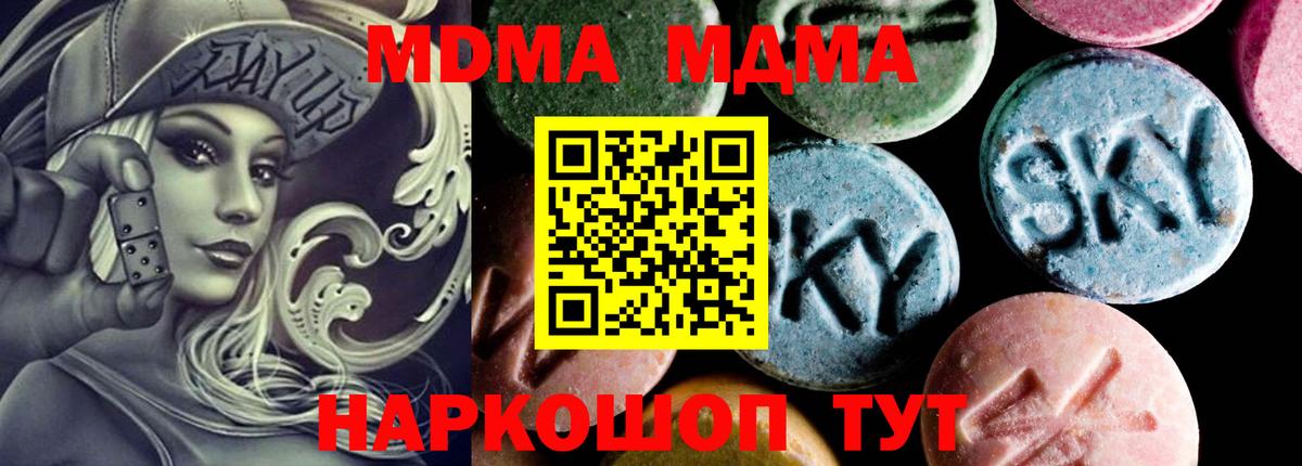 МДМА кристаллы Ижевск