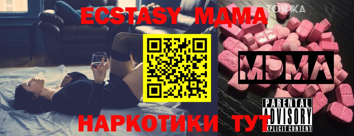 MDMA VHQ  MDMA молли  МДМА  Ижевск 