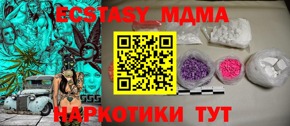 MDMA crystal  Вход с VPN  МДМА Molly  Ижевск 