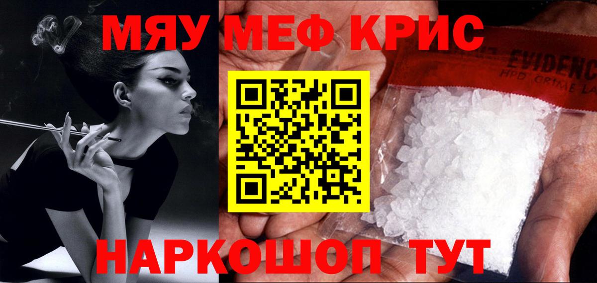Ижевск  Мефедрон  Мефедрон кристаллы  Вход с VPN  Мефедрон mephedrone  МЕФ 