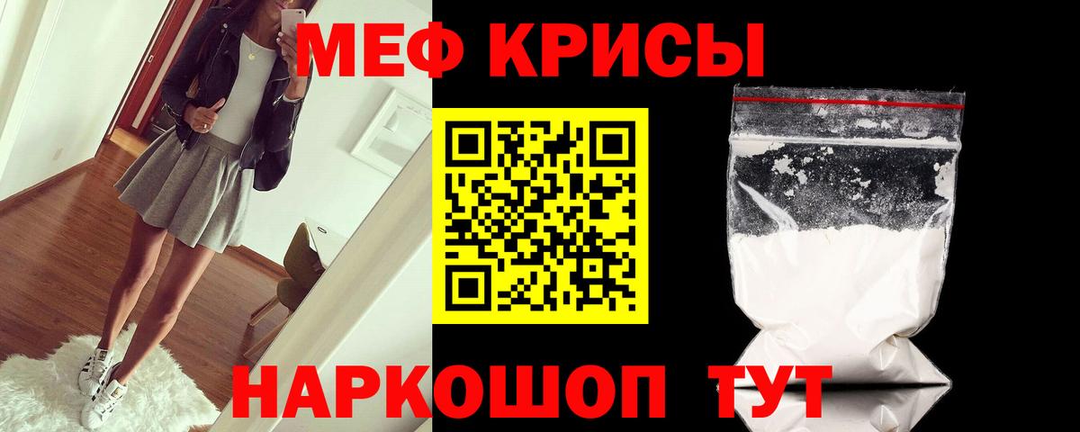 Меф мяу мяу мука Ижевск