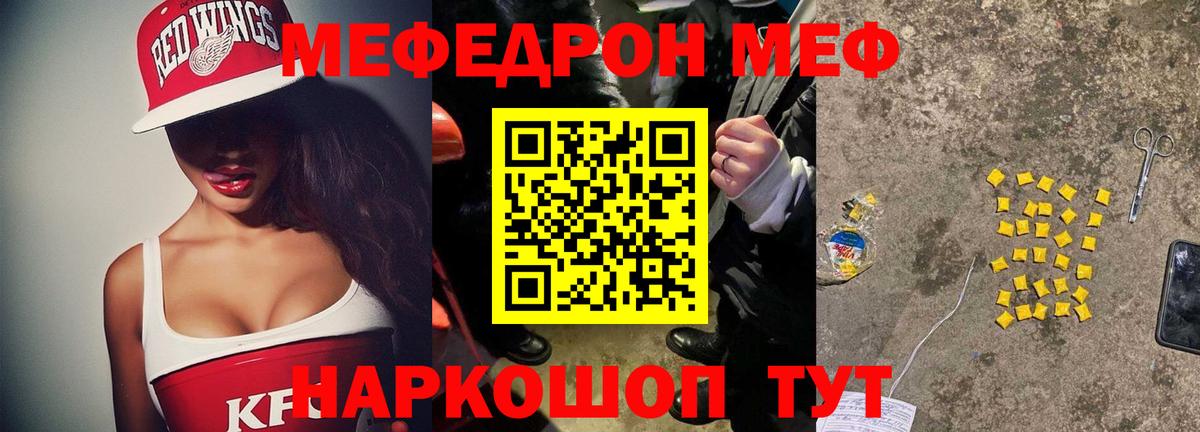 Меф  АМФЕТАМИН  Кокаин  Alpha-PVP  Вход с VPN  Ижевск  Конопля  НБОМе 