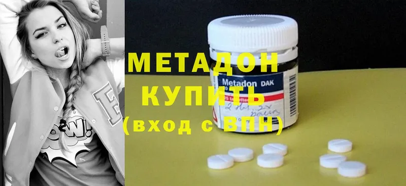 купить наркотик  Ижевск  МЕТАДОН methadone 