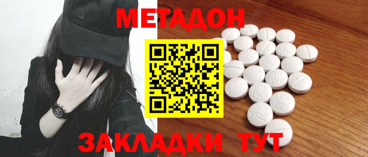 Метадон methadone  МЕТАДОН methadone  нарко площадка как зайти  Ижевск  Вход с VPN 