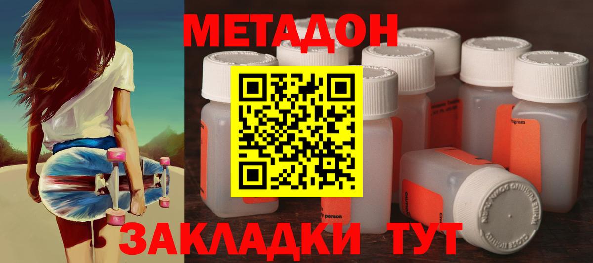 Метадон VHQ  МЕТАДОН methadone  Ижевск 
