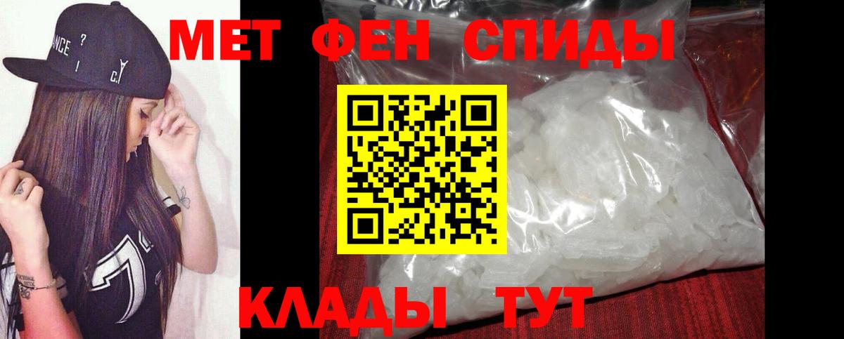 МЕТАМФЕТАМИН мет  Вход с VPN  Ижевск  МЕТАМФЕТАМИН мет 