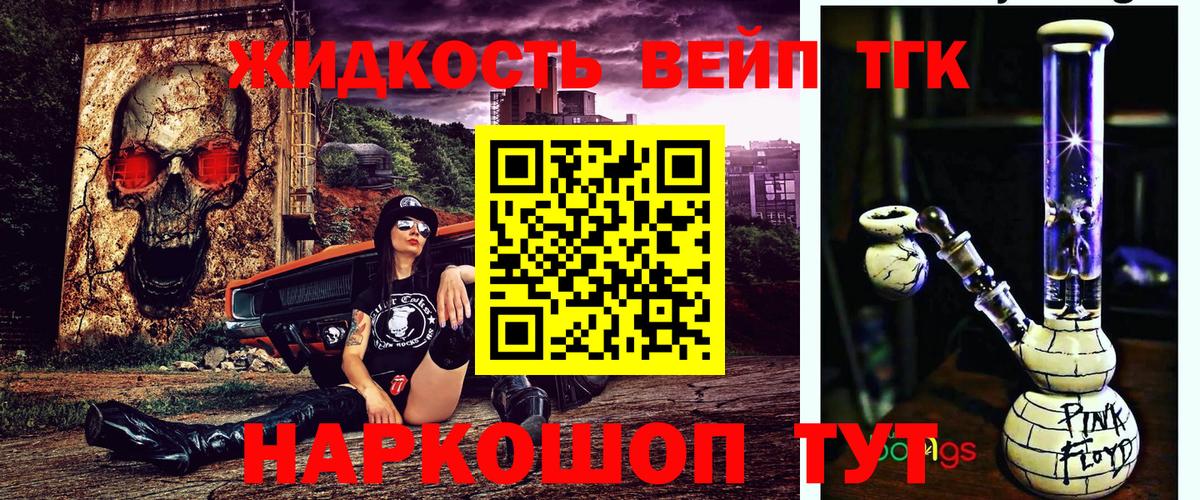 Дистиллят ТГК THC oil Ижевск