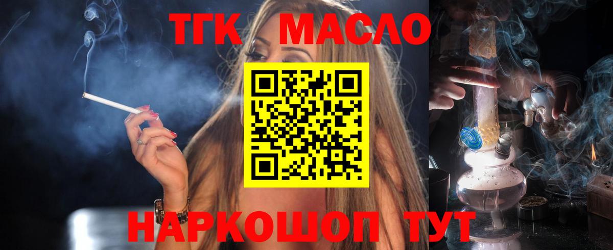 Дистиллят ТГК THC oil  Дистиллят ТГК вейп с тгк  Ижевск  наркотики  Вход с VPN 