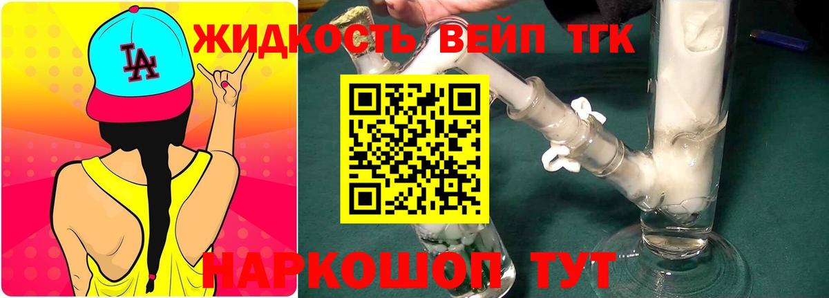 ТГК Wax  ТГК гашишное масло  Ижевск 