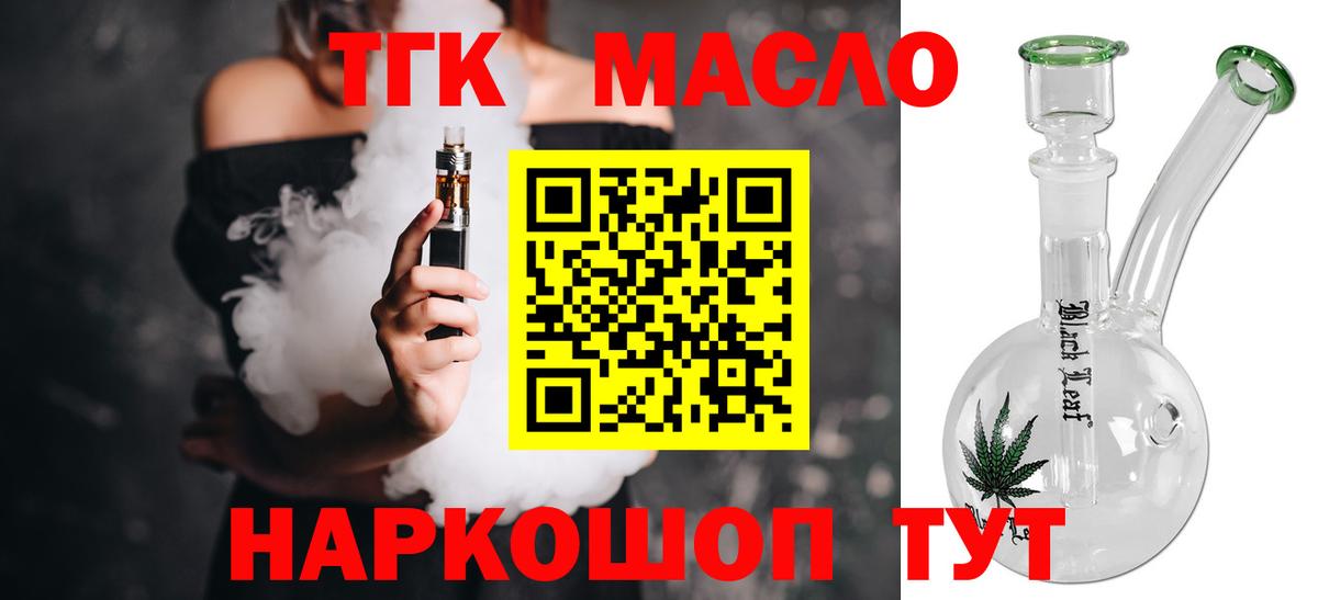 ТГК вейп с тгк Ижевск